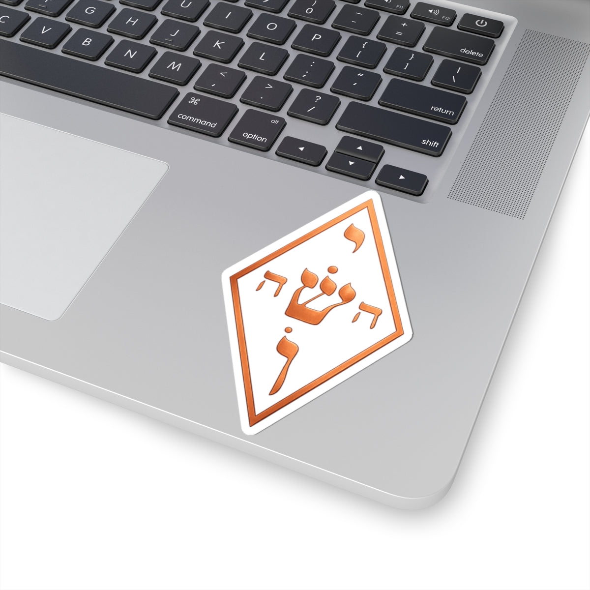Copper The Yoshua Radionic Symbol - Sacred Geometry - Protection — Kiss-Cut Sticker for Laptops & Journals