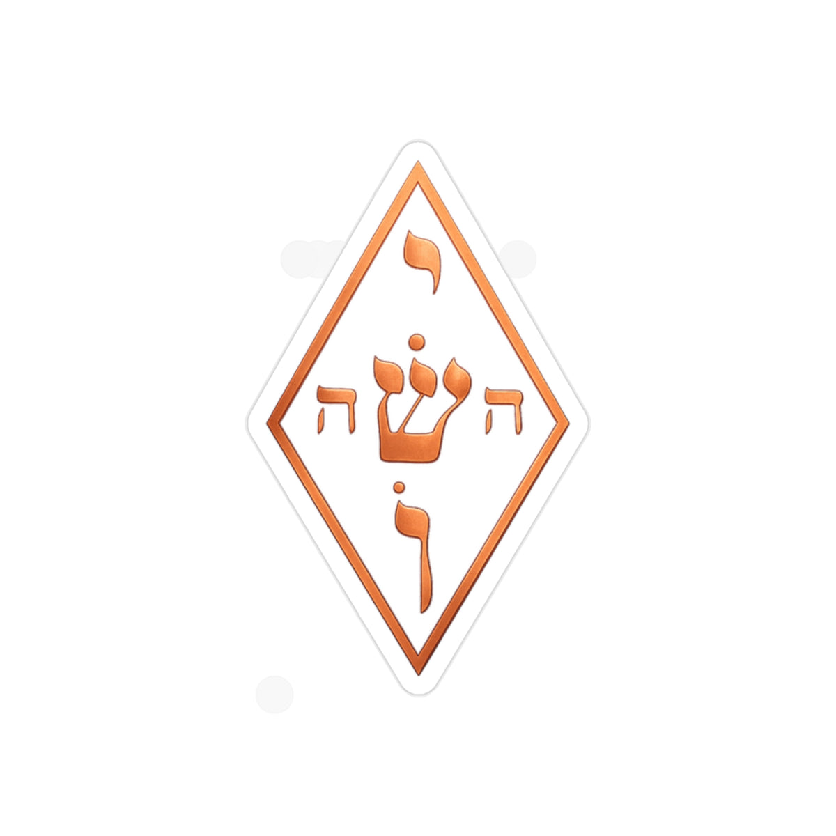 The Yoshua Radionics Symbol - Transparent Die-Cut Sticker