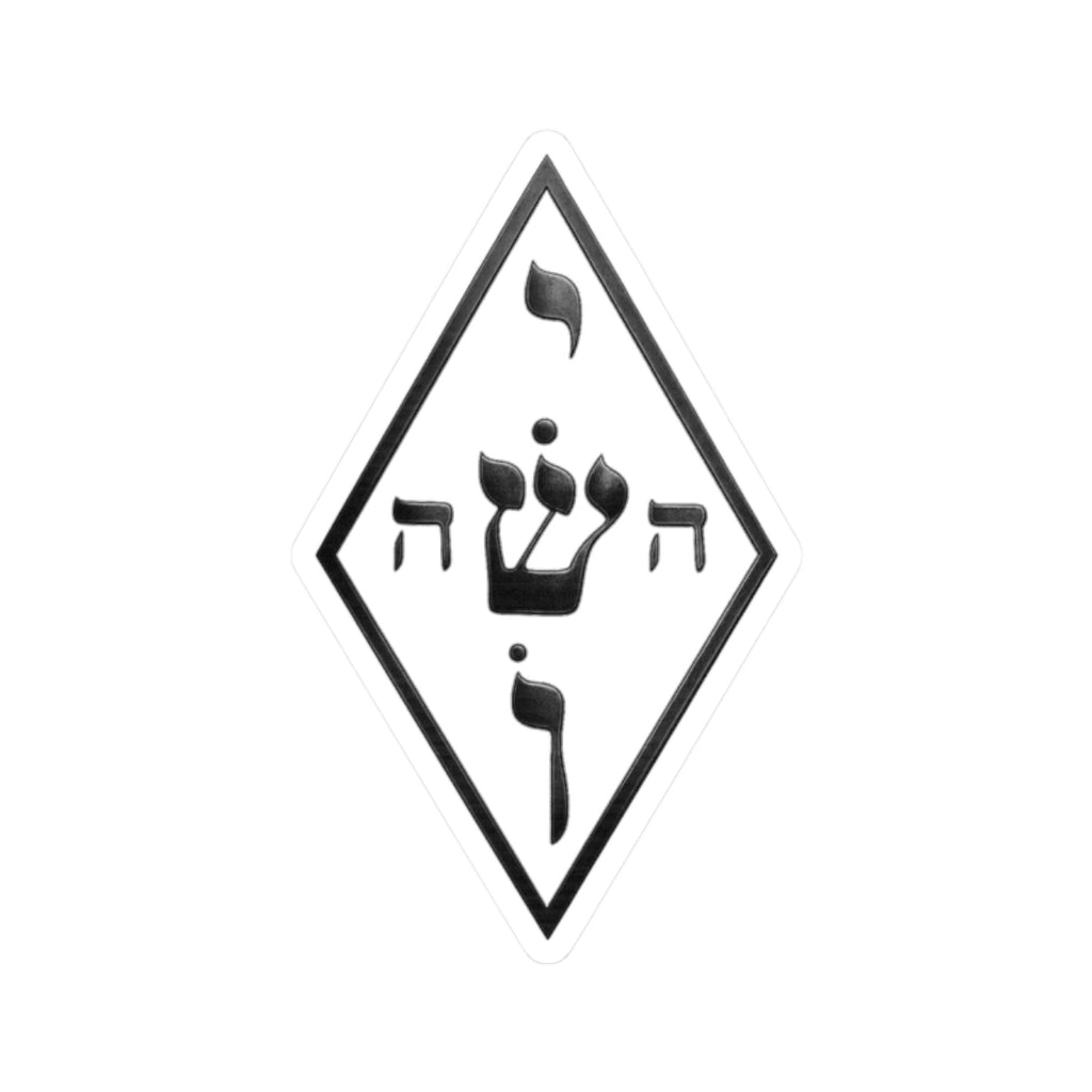 Black Yoshua Radionic Symbol — Kiss-Cut Sacred Geometry