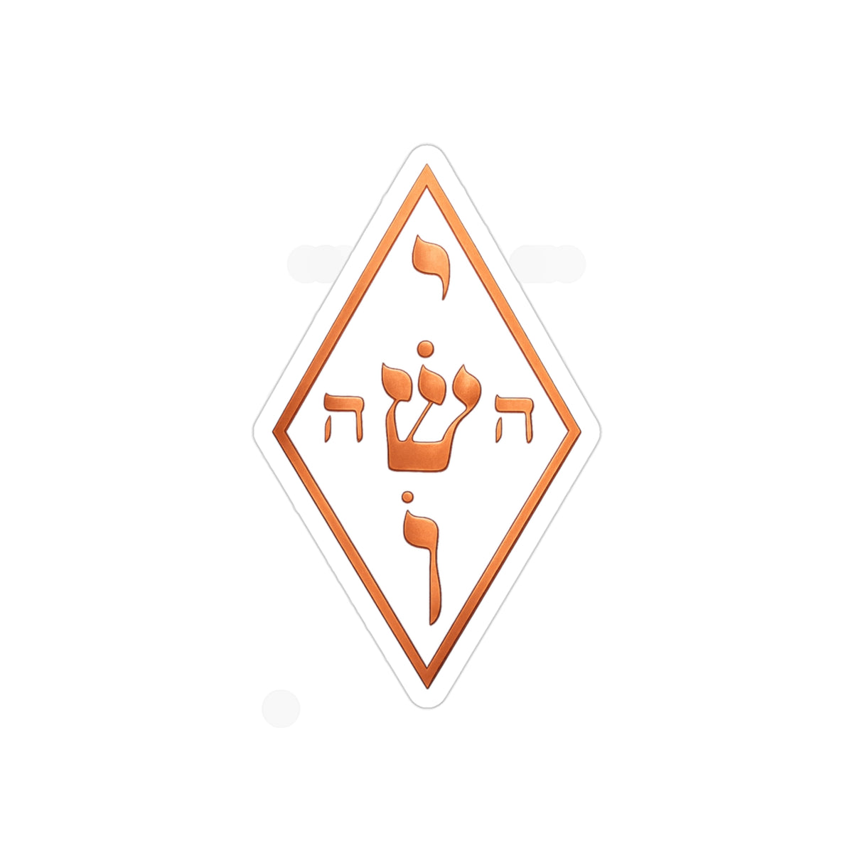 The Yoshua Radionics Symbol - Transparent Die-Cut Sticker