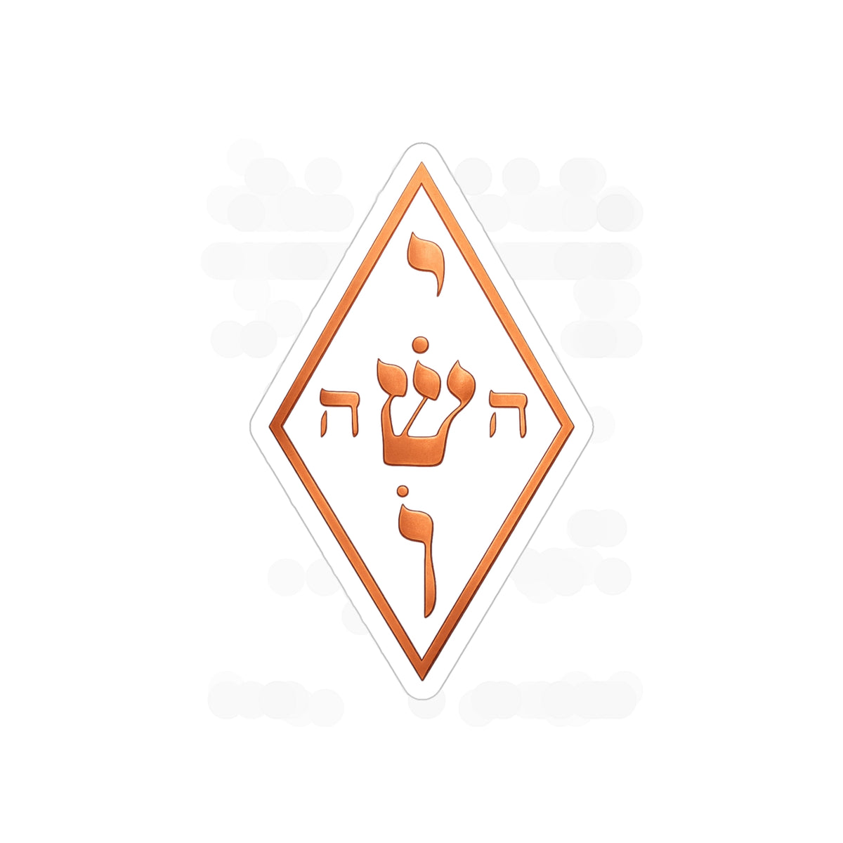 The Yoshua Radionics Symbol - Transparent Die-Cut Sticker