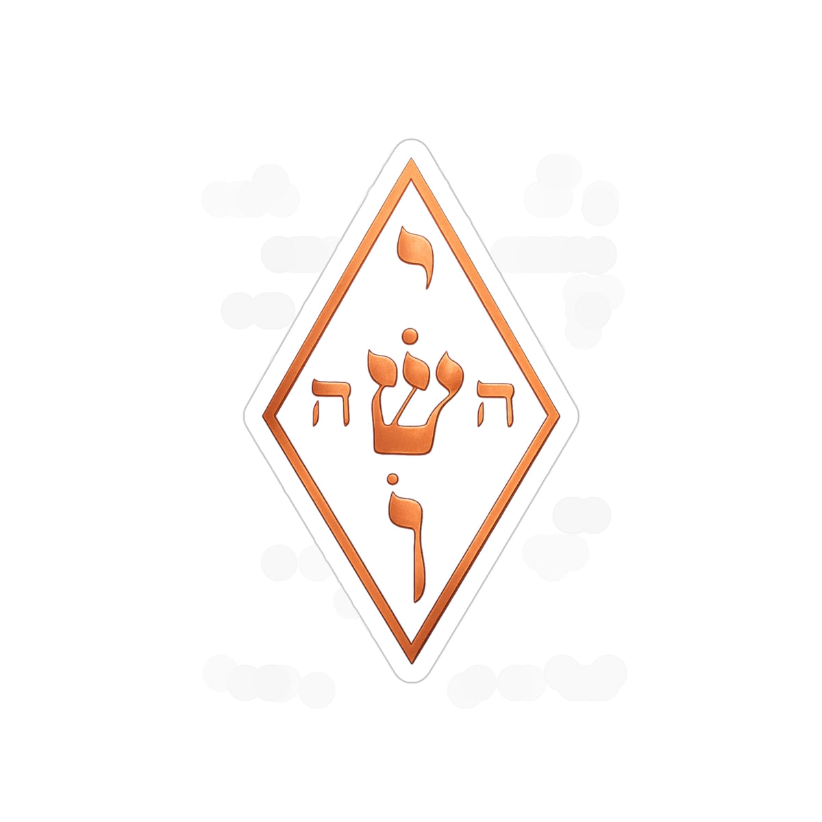 The Yoshua Radionics Symbol - Transparent Die-Cut Sticker