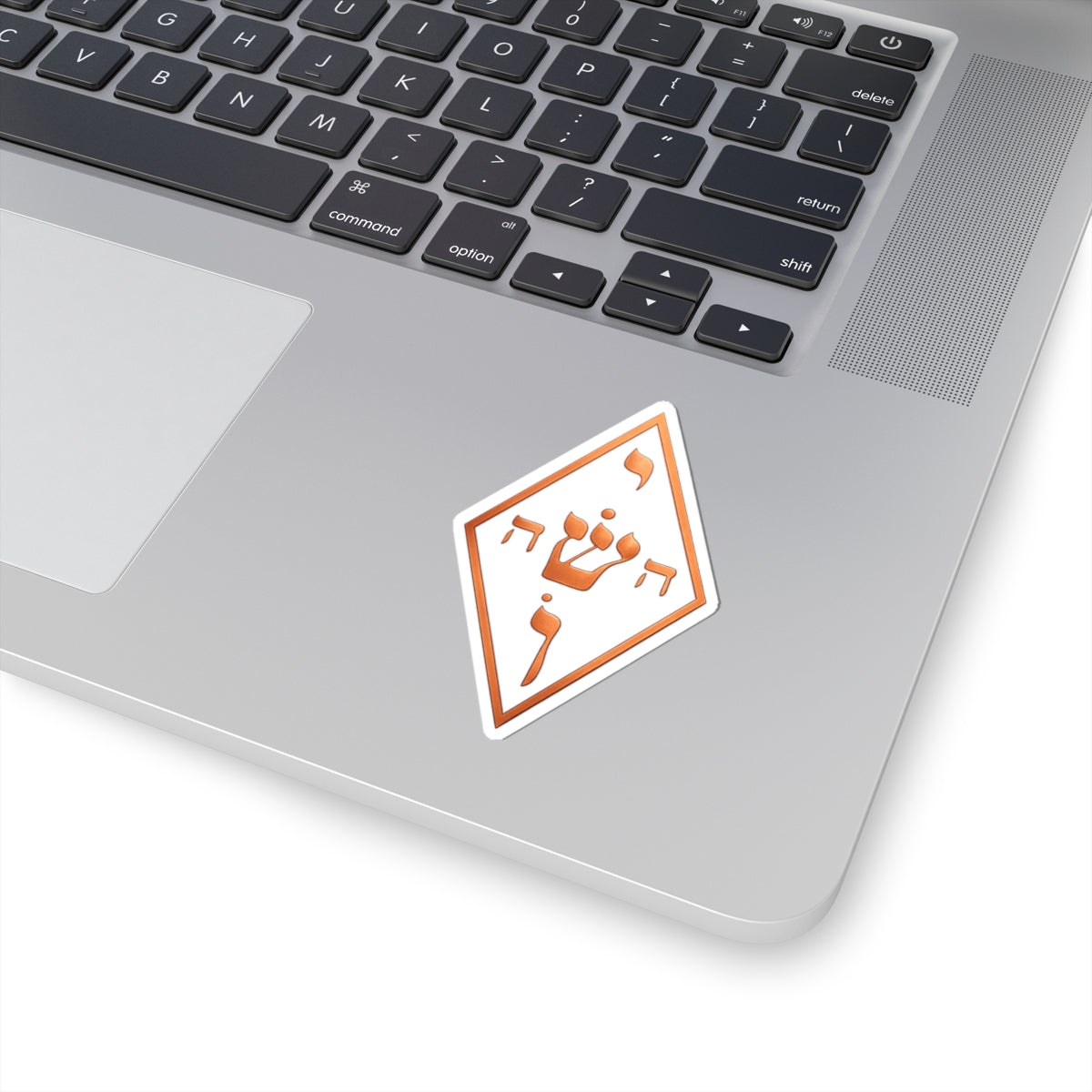 Copper The Yoshua Radionic Symbol - Sacred Geometry - Protection — Kiss-Cut Sticker for Laptops & Journals