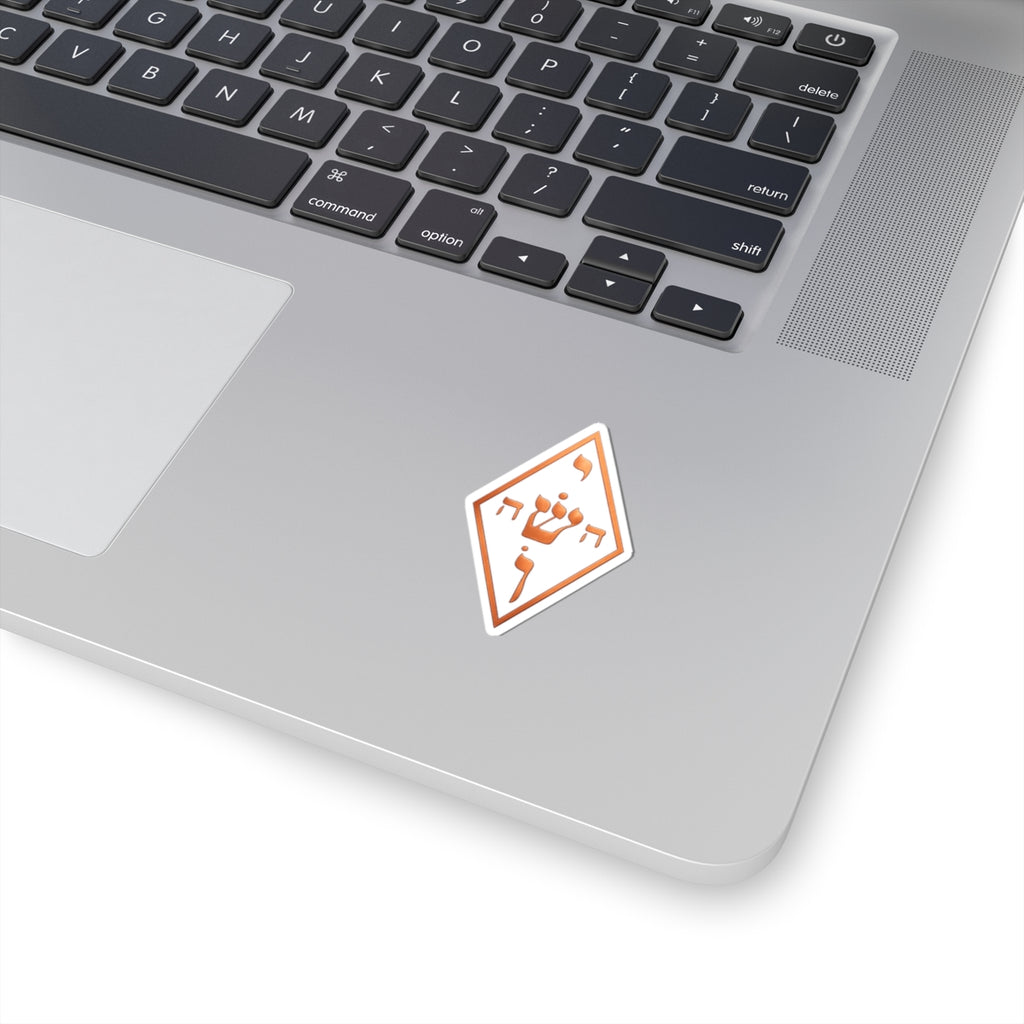 Copper The Yoshua Radionic Symbol - Sacred Geometry - Protection — Kiss-Cut Sticker for Laptops & Journals