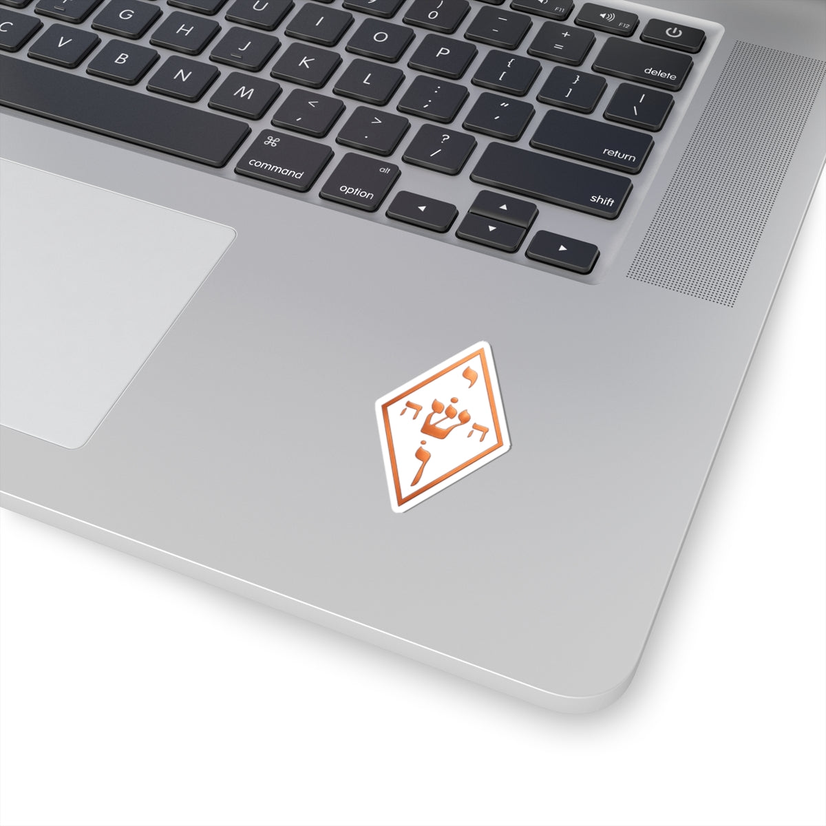 Copper The Yoshua Radionic Symbol - Sacred Geometry - Protection — Kiss-Cut Sticker for Laptops & Journals