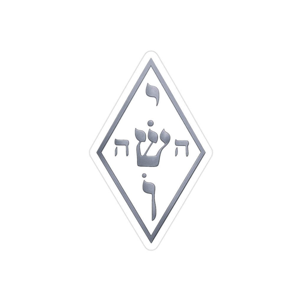 Silver The Yoshua Radionics Symbol Sticker — Transparent Die-Cut Outdoor Sticker