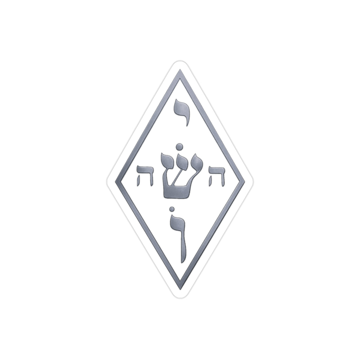 Silver The Yoshua Radionics Symbol Sticker — Transparent Die-Cut Outdoor Sticker