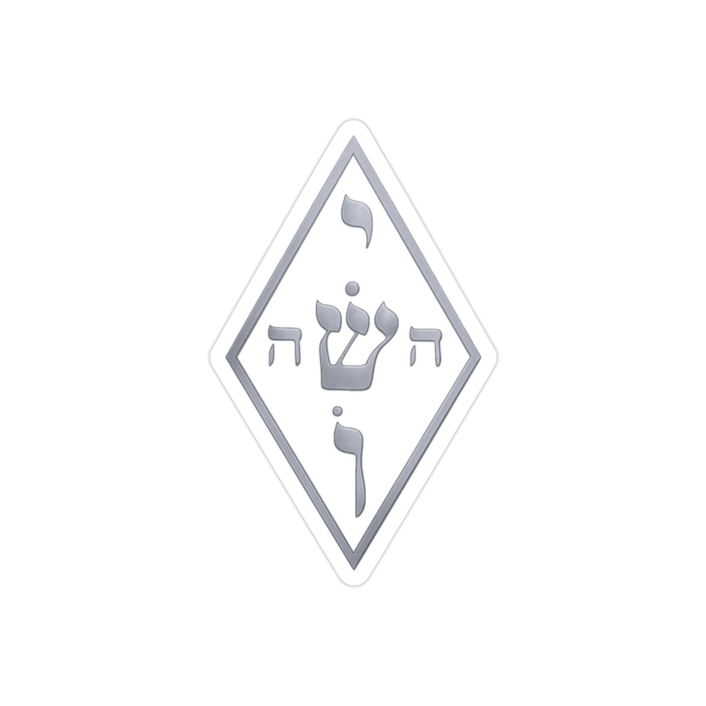 Light Silver The Yoshua Radionics Symbol Sticker — Transparent Outdoor Die-Cut Sticker