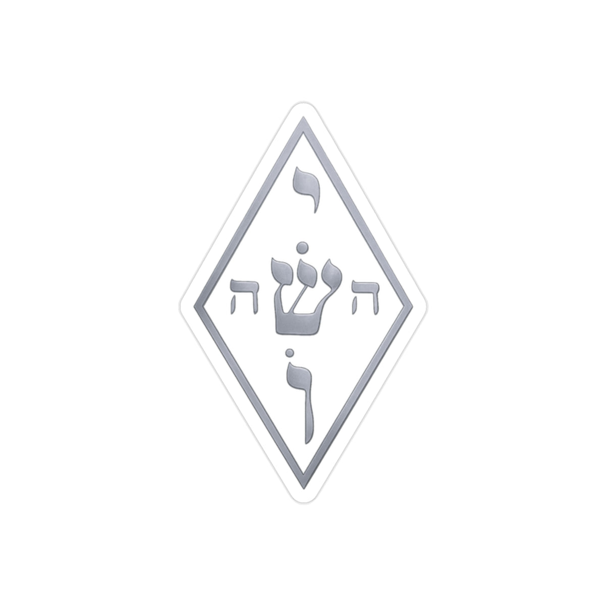 Light Silver The Yoshua Radionics Symbol Sticker — Transparent Outdoor Die-Cut Sticker