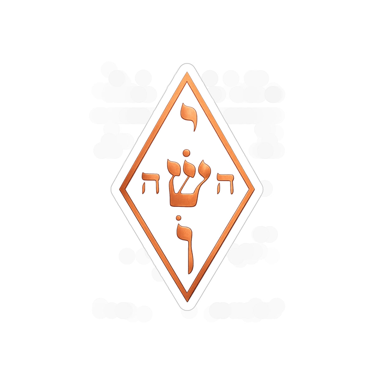 The Yoshua Radionics Symbol - Transparent Die-Cut Sticker